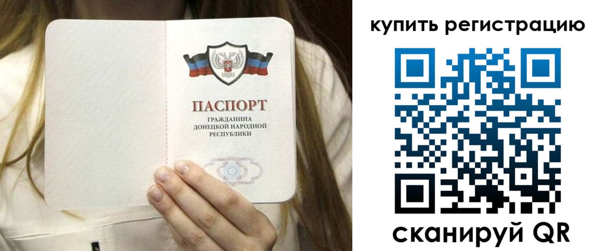 прописка регистрация в Фурманове