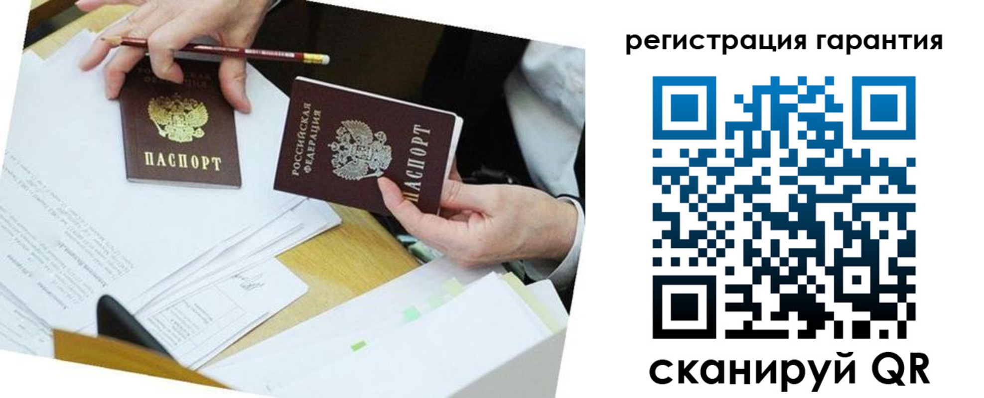 временная регистрация для школы в Фурманове